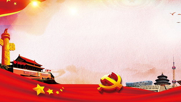 中央组织部、中央社会工作部、中央党校(国家行政学院)联合举办全国街道党组织书记视频培训班 微信截图_20240628135804.jpg