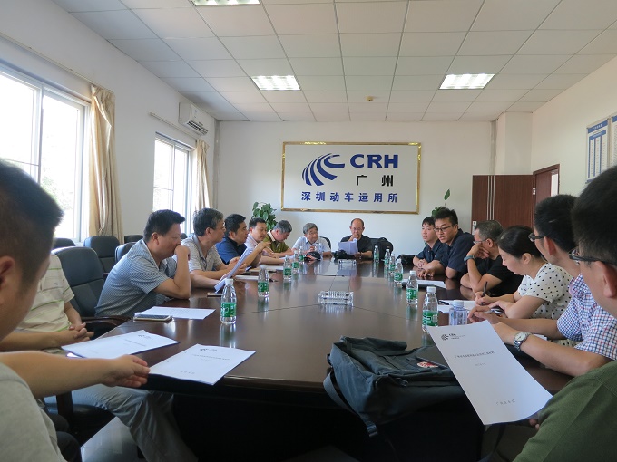西南交通大学动车组司机及动车组机械师教学团队赴广州铁路(集团)公司调研会议 20170801103413539.jpg